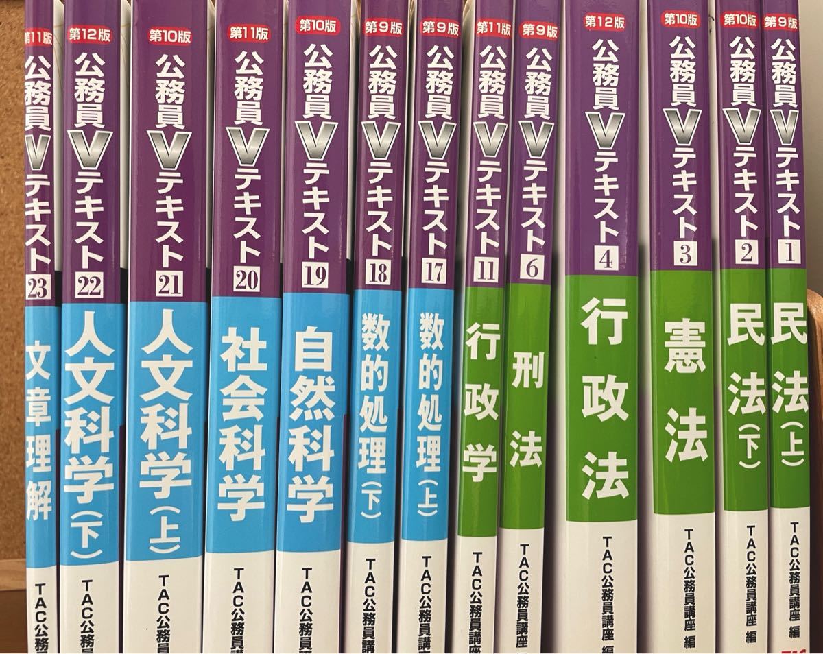 公務員試験 過去問攻略 Vテキスト｜Yahoo!フリマ（旧PayPayフリマ）