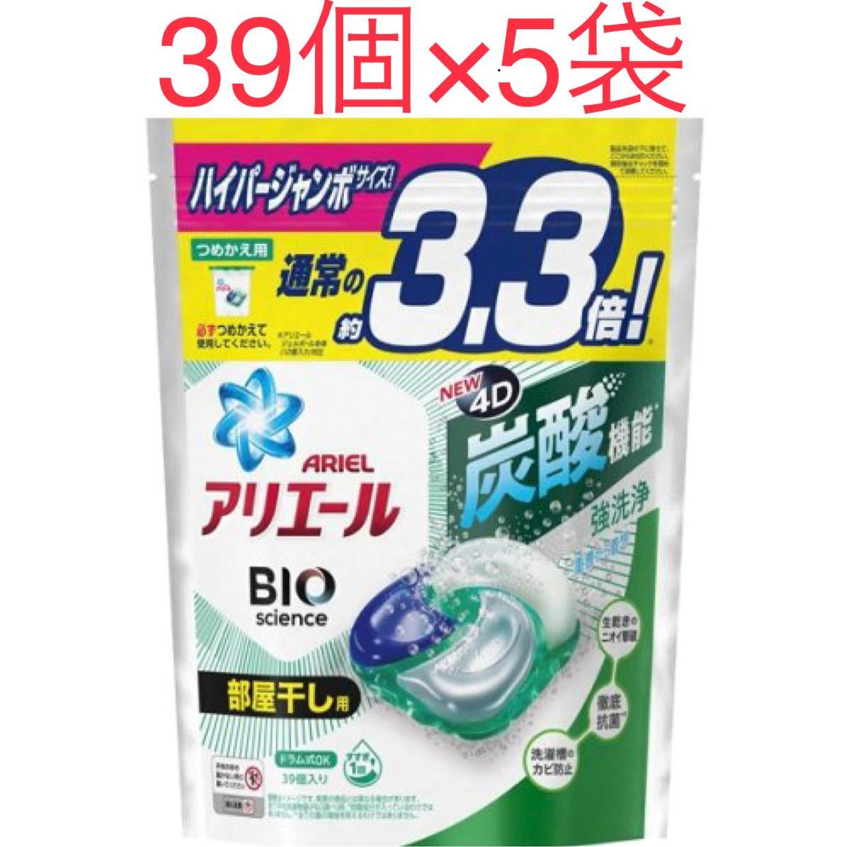 アリエール ジェルボール4D 部屋干しでも爽やかな香り 39個入　5袋