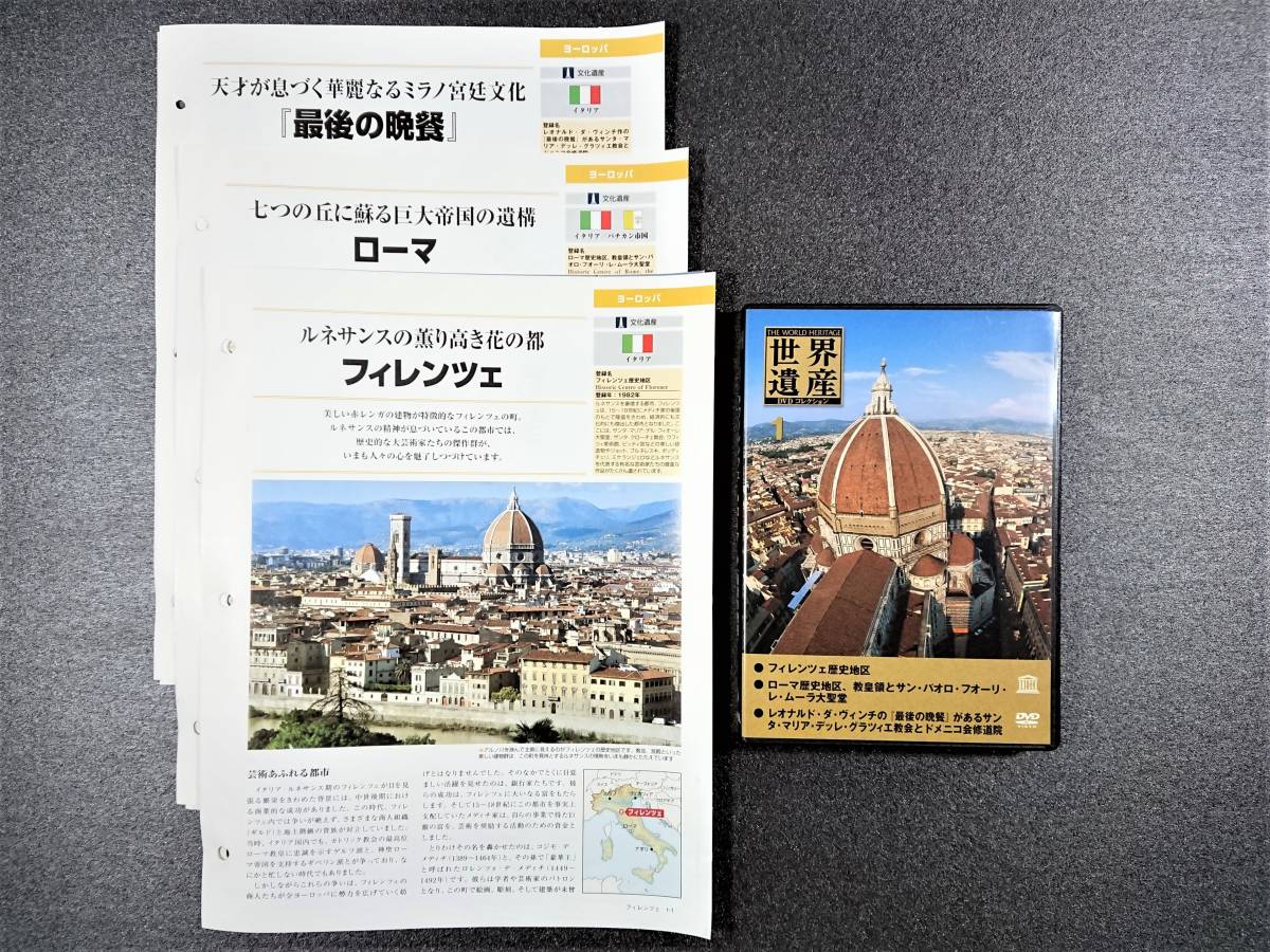 売れ筋がひクリスマスプレゼント Deagostini 隔週刊 世界遺産dvdコレクション 1 フィレンツェ ローマ 最後の晩餐 Used Dvd マガジン付き Catalasarenas Com 売れ筋がひクリスマスプレゼント Deagostini 隔週刊 世界遺産dvdコレクション 1 フィレンツェ ローマ 最後の晩餐 Used Dvd マガジン付き Catalasarenas Com