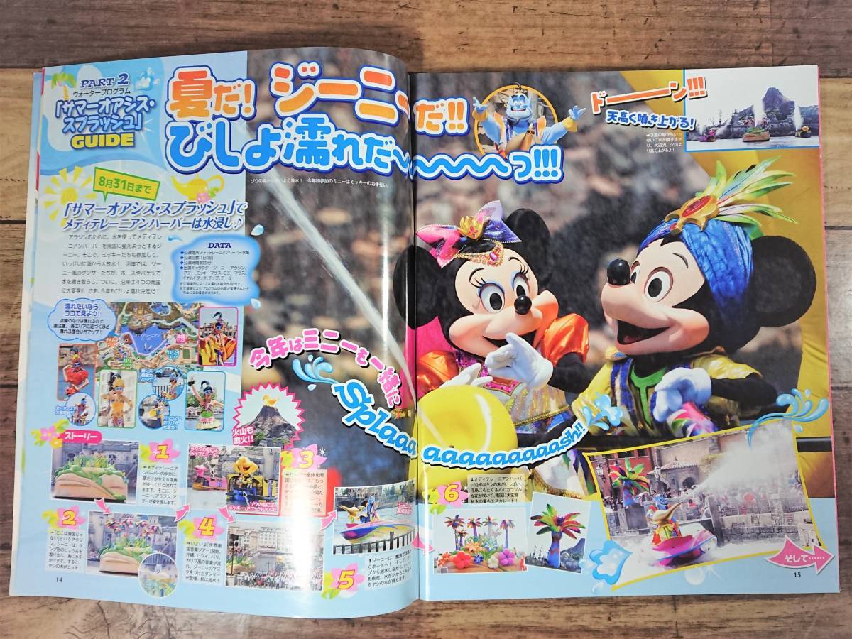 Disney FAN ディズニーファン №251 2012年9月号 きっと特別な夏になる! お楽しみがいっぱい! 夏のパークに出かけよう!! ミッキーの画像8