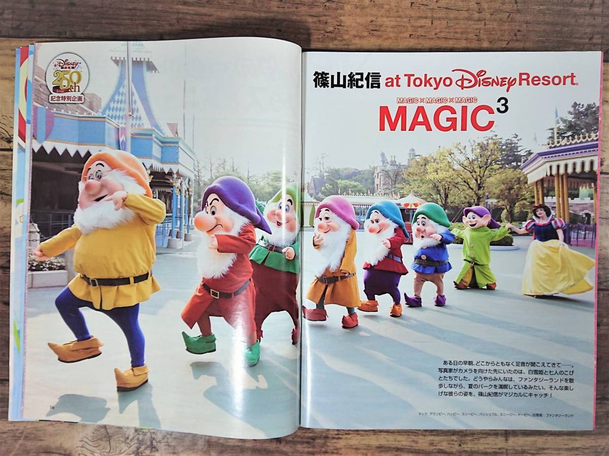 Disney FAN ディズニーファン №251 2012年9月号 きっと特別な夏になる! お楽しみがいっぱい! 夏のパークに出かけよう!! ミッキーの画像9