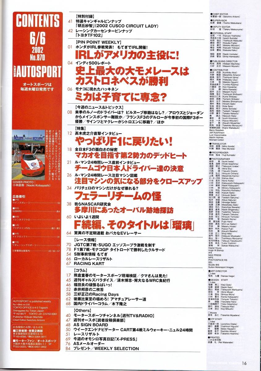 AUTO SPORT　オートスポーツ　№870　2002年6月6日号　モナコGPに登場したハッキネン。やはり引退濃厚？_画像6