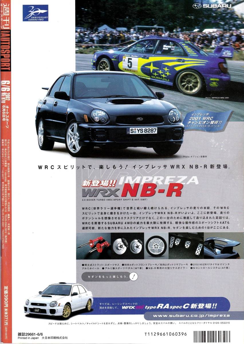 AUTO SPORT　オートスポーツ　№870　2002年6月6日号　モナコGPに登場したハッキネン。やはり引退濃厚？_画像2