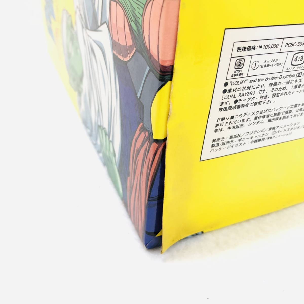 1円スタート！】ドラゴンボールZ DVD BOX Z編 Vol.2 VOLUME2 DRAGON