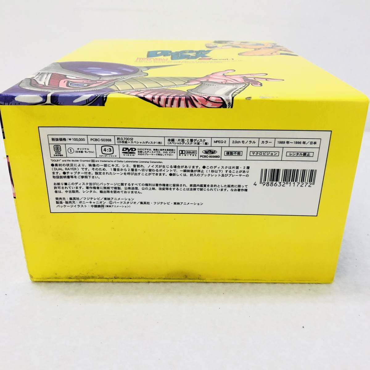 1円スタート！】ドラゴンボールZ DVD BOX Z編 Vol.1 VOLUME1 DRAGON