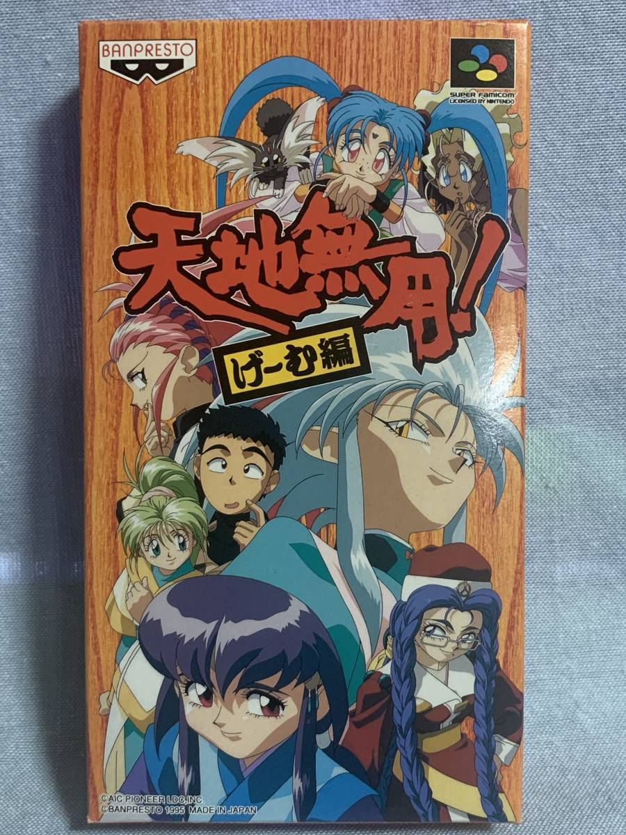 SFC 天地無用! げーむ編 ★新品未使用★デッドストック品