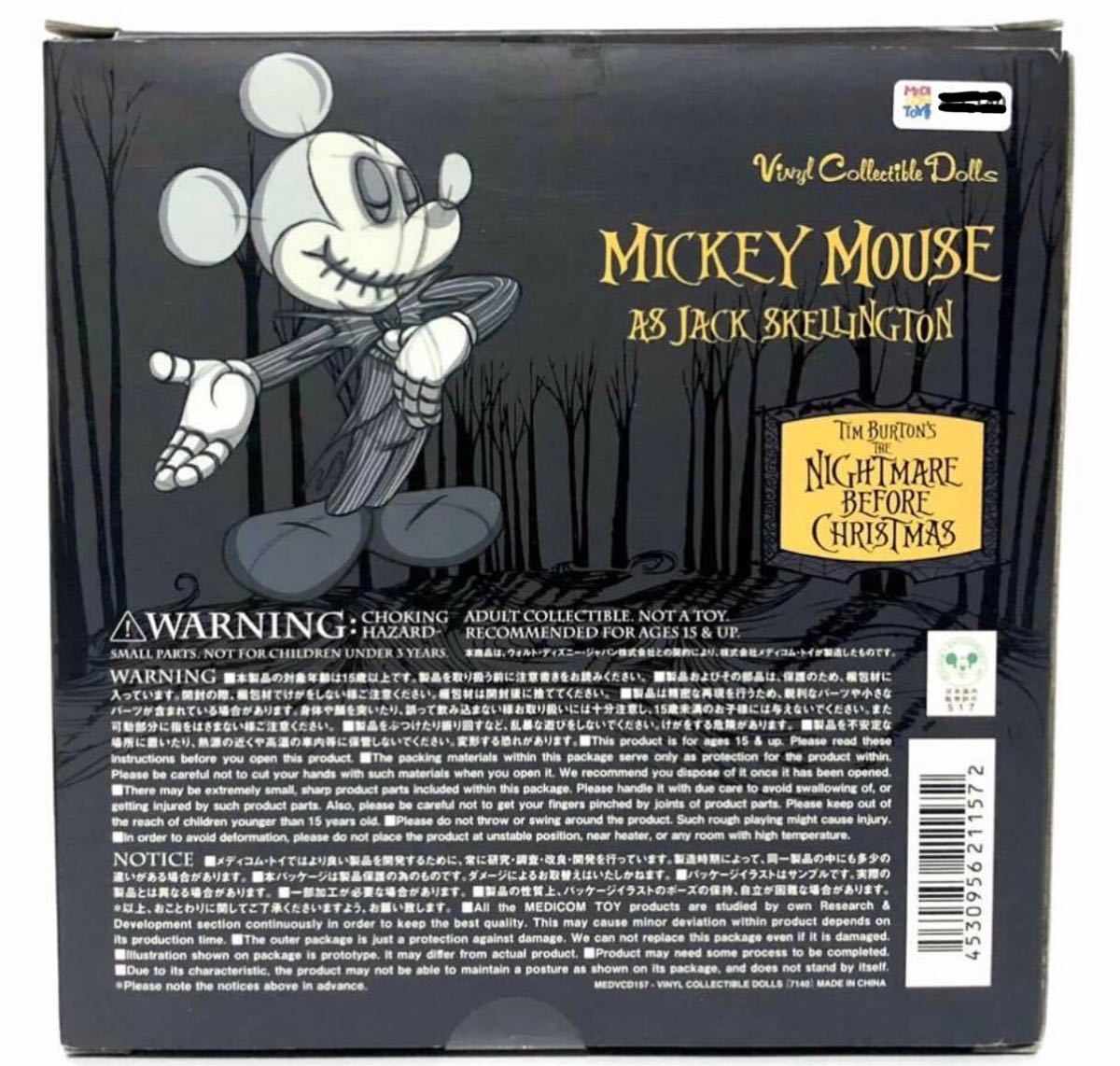 ビンテージ廃盤品】ディズニー メディコムトイ VCD ミッキー ビンテージ廃盤品】ディズニー メディコムトイ VCD ミッキー