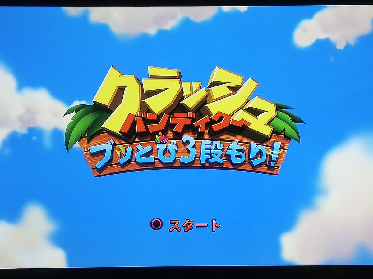 【即決&動作確認済】 Crash Bandicoot N. Sane Trilogy（クラッシュ・バンディクー ブッとび3段もり!） / 日本語字幕 / 輸入版 / PS4ソフト