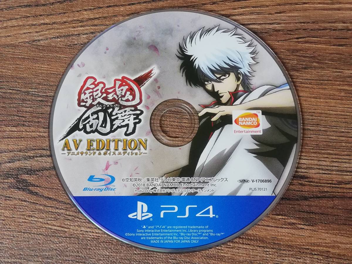 Paypayフリマ 銀魂乱舞 Av Edition アニメサウンド ボイスエディション ソフトのみ サムライ乱戦アクション Ps4ソフト Paypayフリマ 銀魂乱舞 Av Edition アニメサウンド ボイスエディション ソフトのみ サムライ乱戦アクション Ps4ソフト