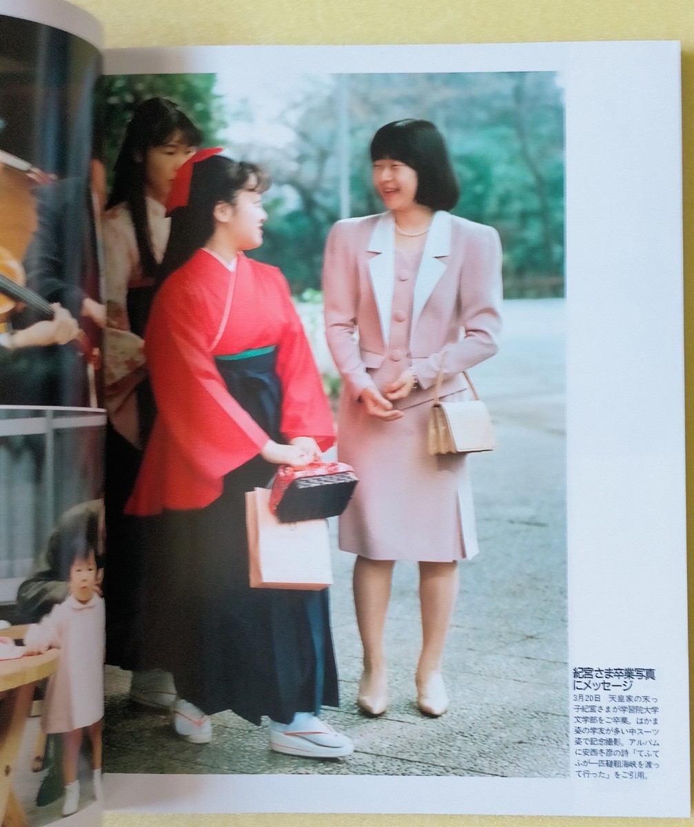 「報道写真'93 徳島新聞社 NEWS PHOTOGRAPHS'93 写真でつづる1992年」