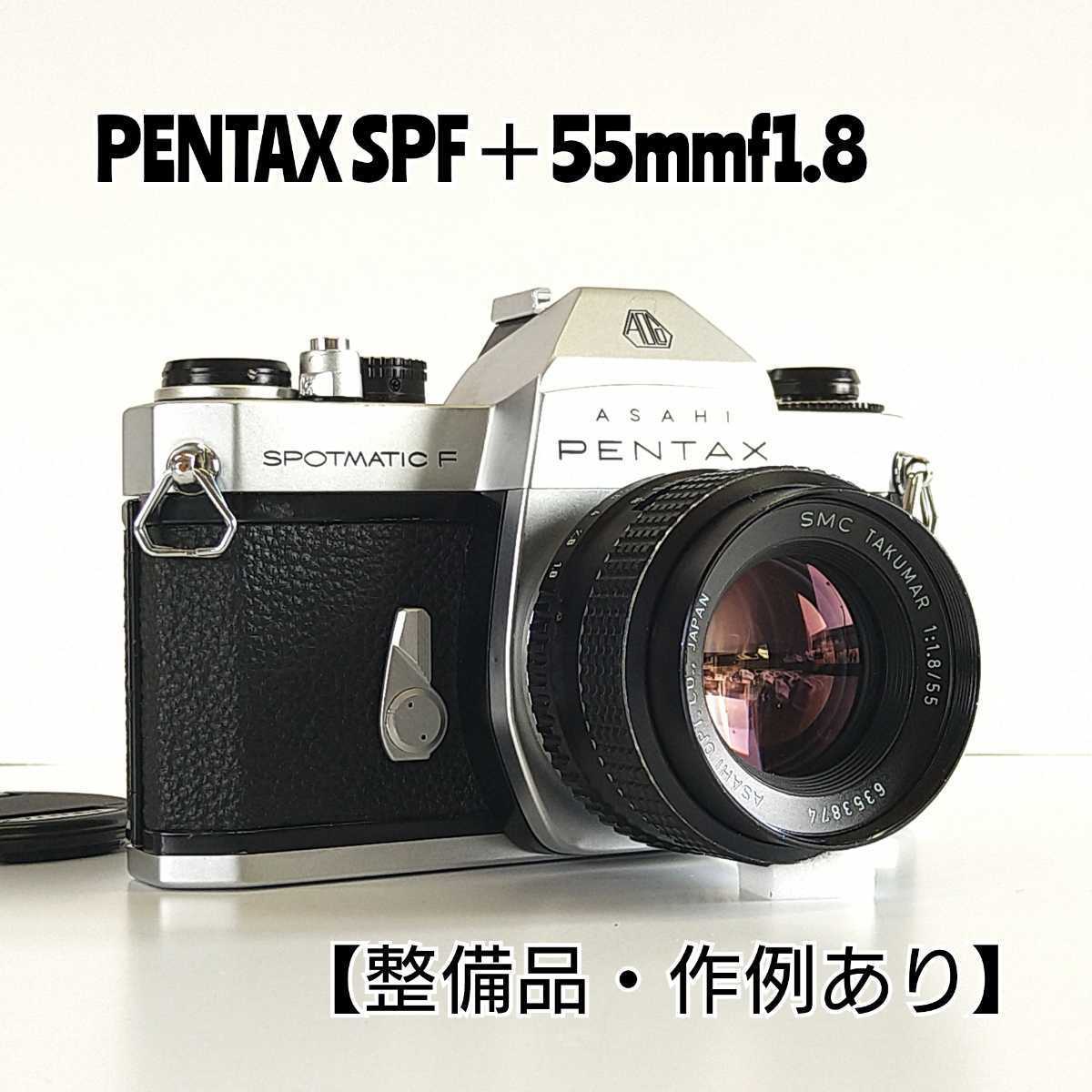 Pentax Super-Takumar 55mm F1.8 - 通販 - gofukuyasan.com