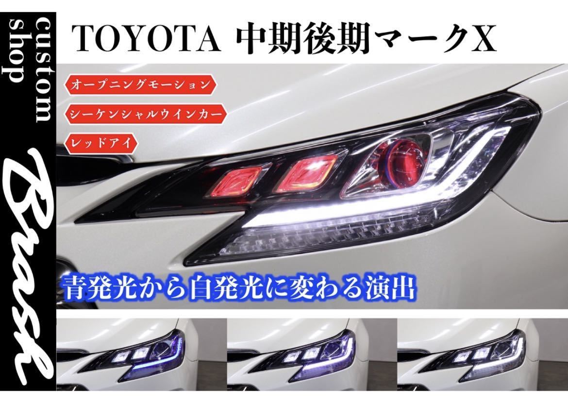 限定特価 後期ルック3眼プロジェクターヘッドライト流れる