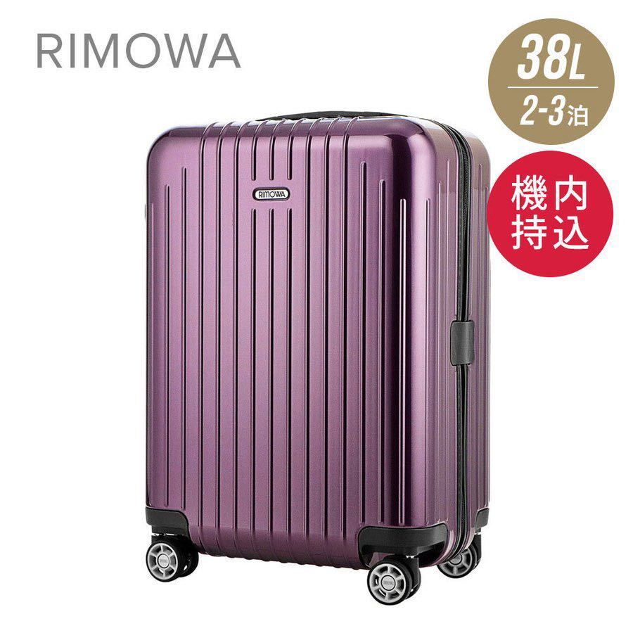 【新品未使用】RIMOWA リモワ Salsa Air 38L Cabin Multiwheel 820.53.22.4 Ultra Violet機内持ち込み TSAロック