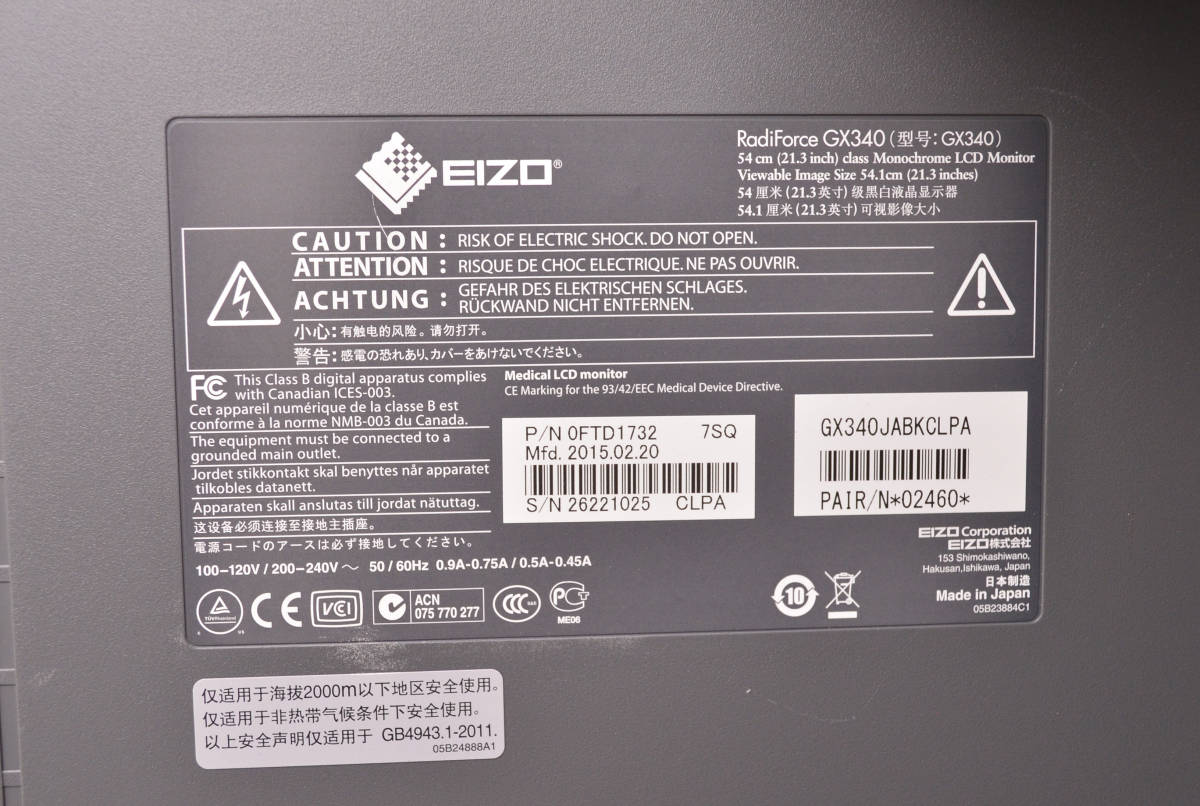 2368 医療用高精細モニター EIZO RadiForce GX340 21.3型ワイド