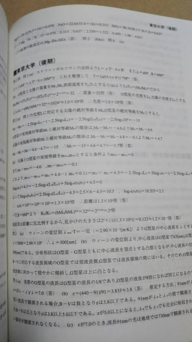  вся страна университет вступительный экзамен правильный сборник география эпоха Heisei 16 отчетный год ... выпускать 
