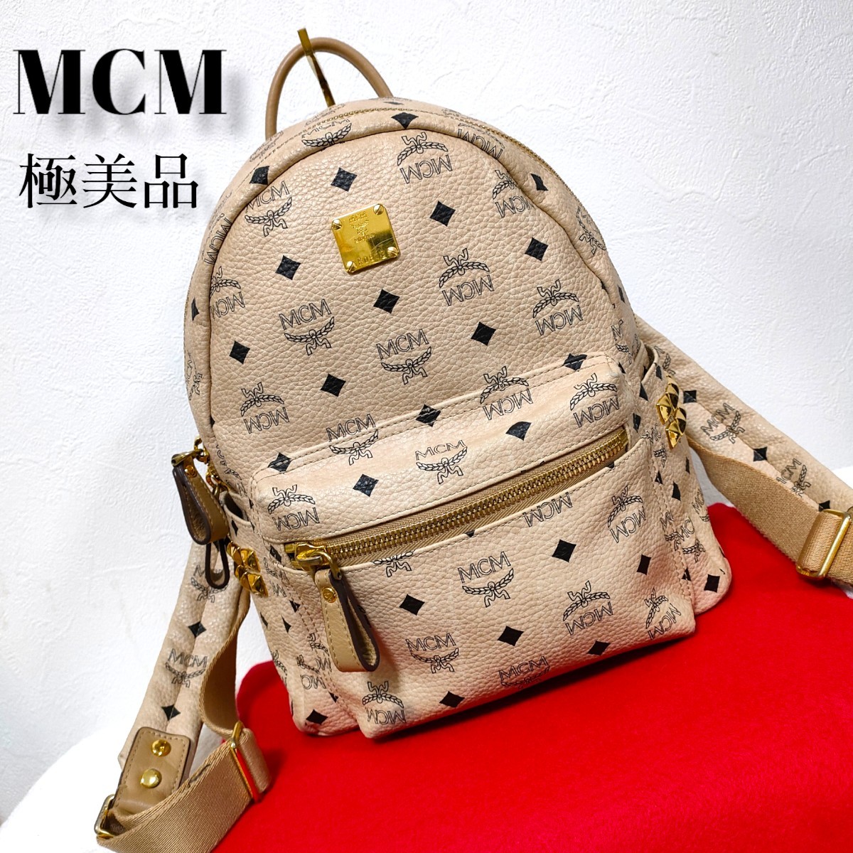 極美品 最安値 MCM リュック スタッズ ベージュ エムシーエム 美品