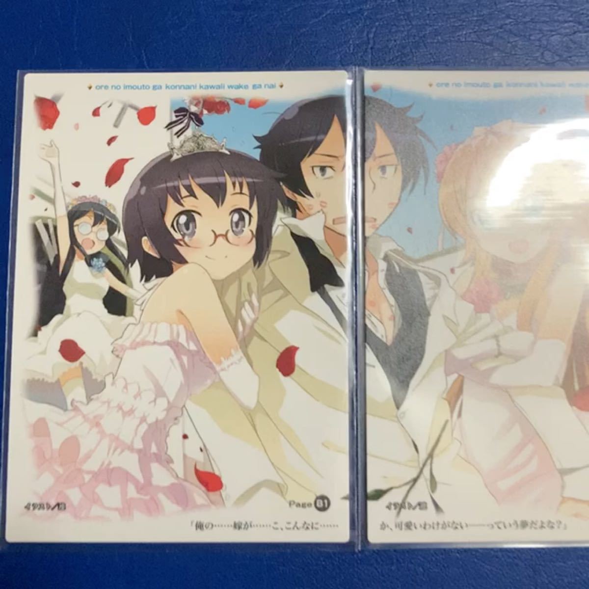 らのべ×トレカ〜電撃文庫編 俺の妹がこんなに可愛いわけがない らのべ×トレカ〜電撃文庫編 俺の妹がこんなに可愛いわけがない