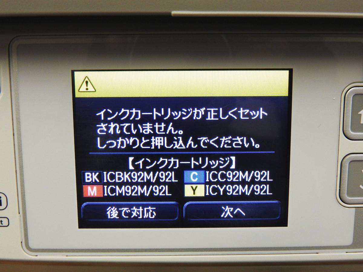 EPSON エプソン☆インクジェット ビジネス プリンター 複合機 PX-M840F☆通電のみ確認 ジャンク品「管理№F7133」_画像9