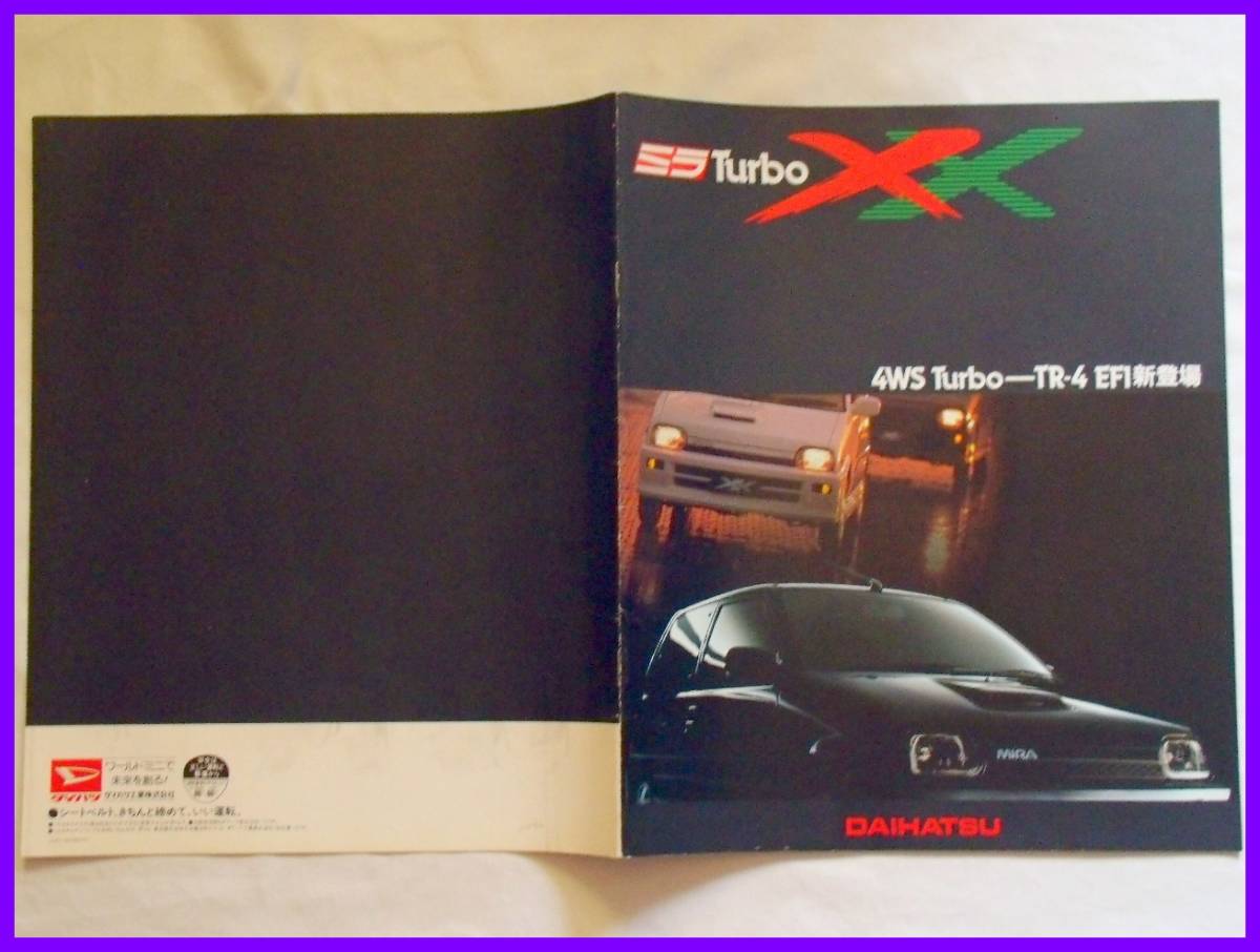適当な価格 1990 03 ダイハツ ミラ Turbo XX カタログ L200系 28頁