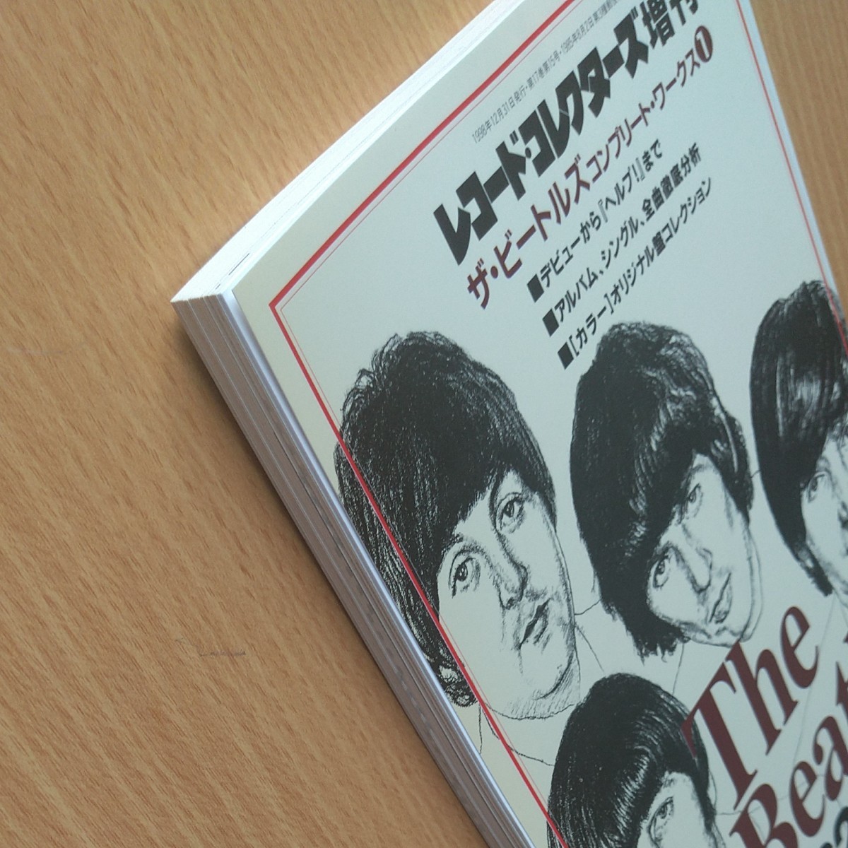 The Beatles 1962-1965／ザ・ビートルズ　コンプリート・ワークス①〔レコード・コレクターズ増刊〕