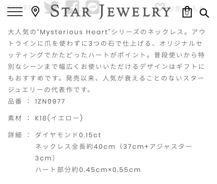 ☆スタージュエリー☆ミステリアスハート☆YG18☆0.15ct☆ _画像2