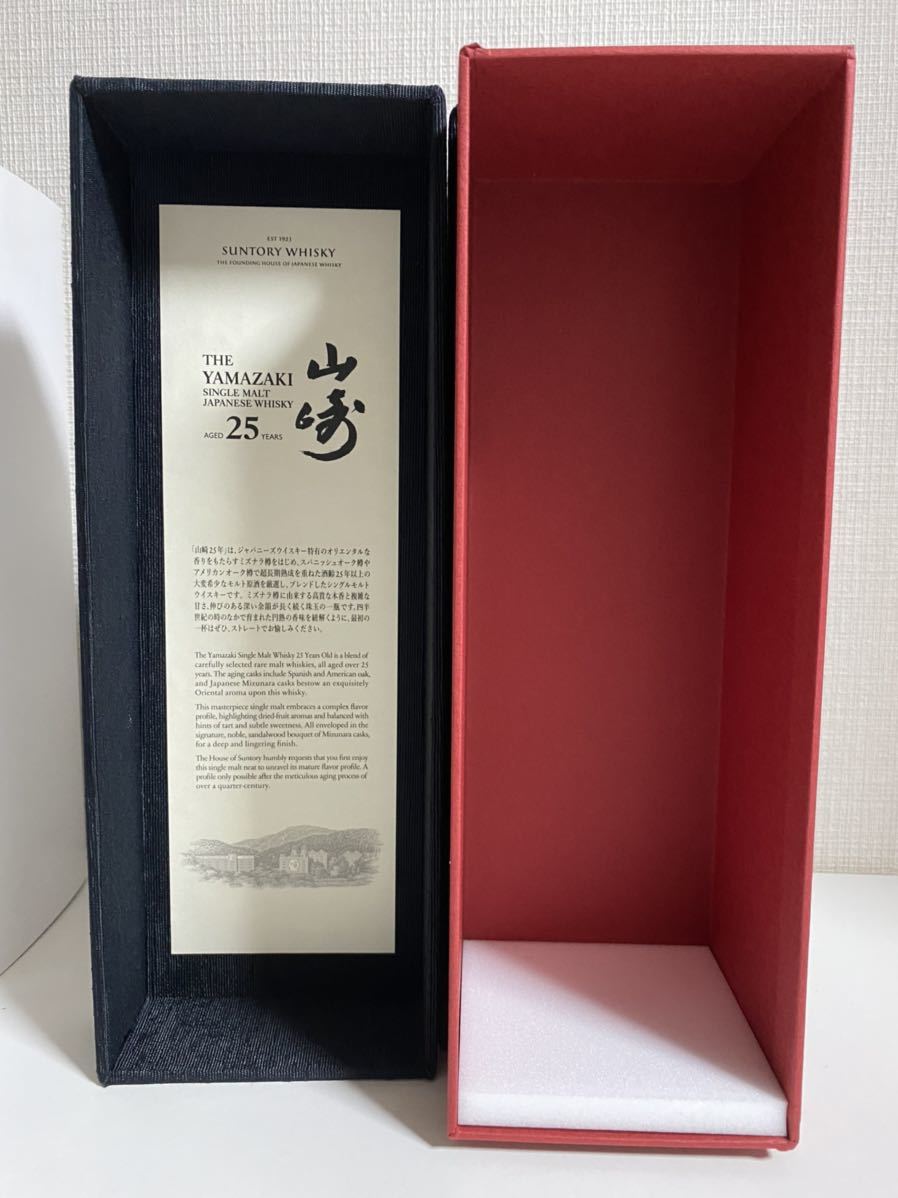 コンビニ受取対応商品】 【白箱】山崎25年 サントリー 空箱 白箱