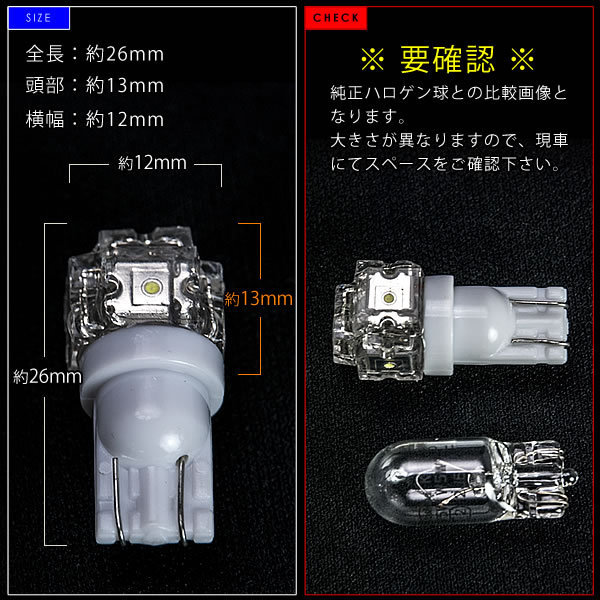 NCP80系 シエンタ前期 [H15.9～H18.4] RIDE LED T10 ポジション球&ナンバー灯 4個 ホワイト_画像3