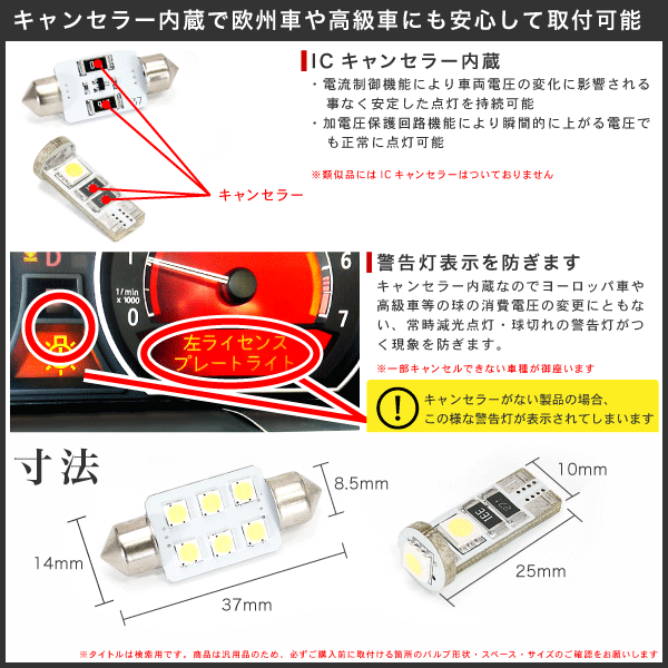 BMW E46 3シリーズ AL/AM/AV/AY SMD LED ポジション&6連ナンバー灯 4個 キャンセラー内蔵 ホワイト_画像3