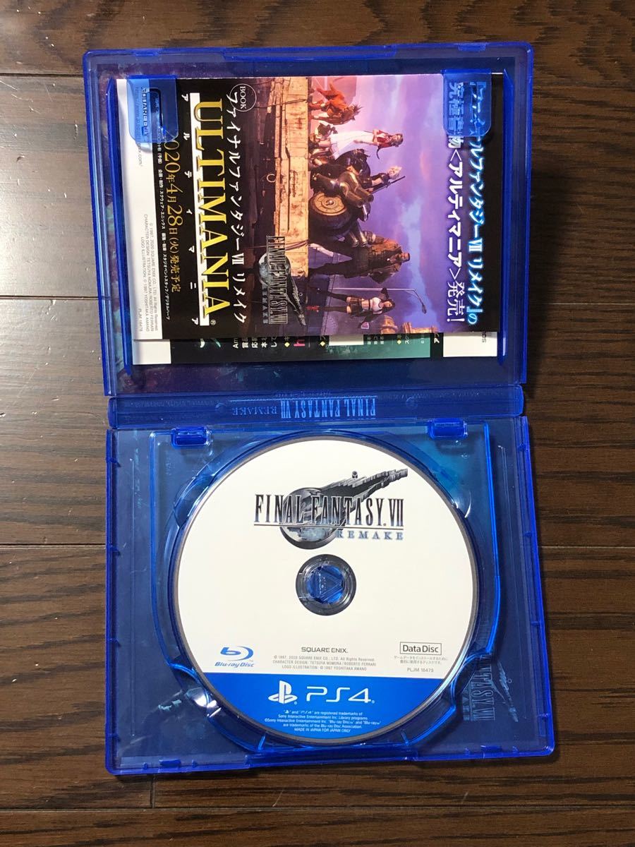 【PS4】 ファイナルファンタジーVII REMAKE ファイナルファンタジー7 リメイク
