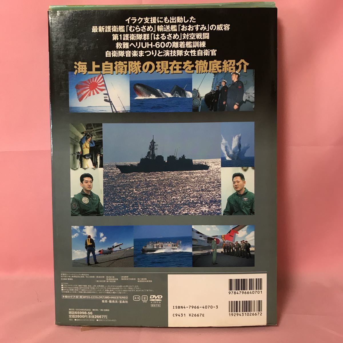 K-031 separate volume "Treasure Island" sea on self ..,. moving![ war power * training *. member ] appendix DVD equipped appendix box tape modification equipped 