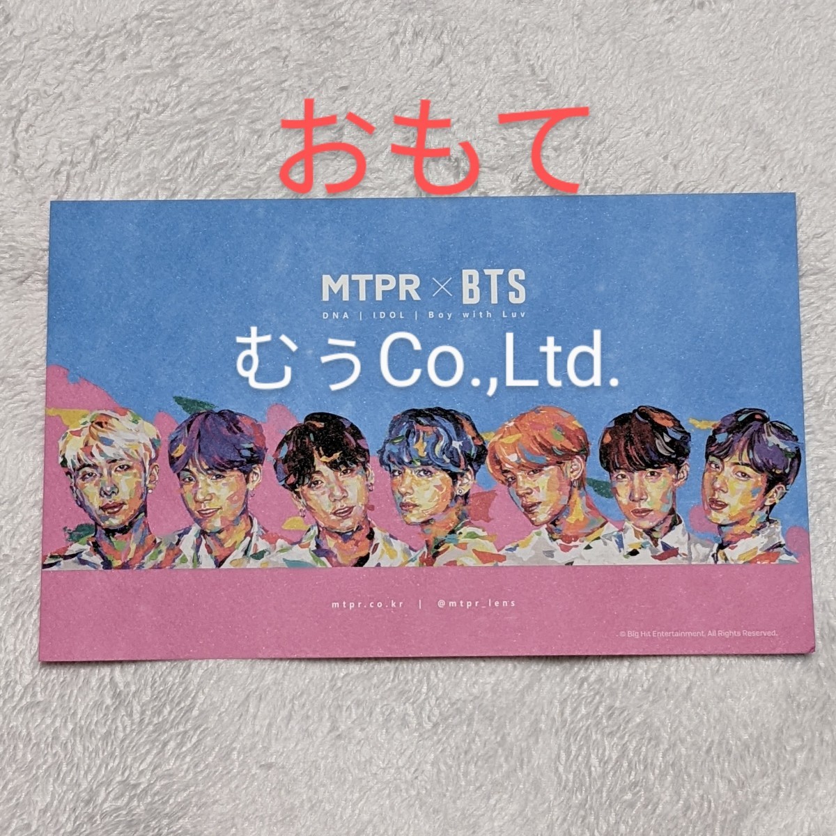 MTR×BTS イラストPOP カード 4枚組 非売品 防弾少年団 韓国 バンタン V ジョングク ジミン ジン シュガ 