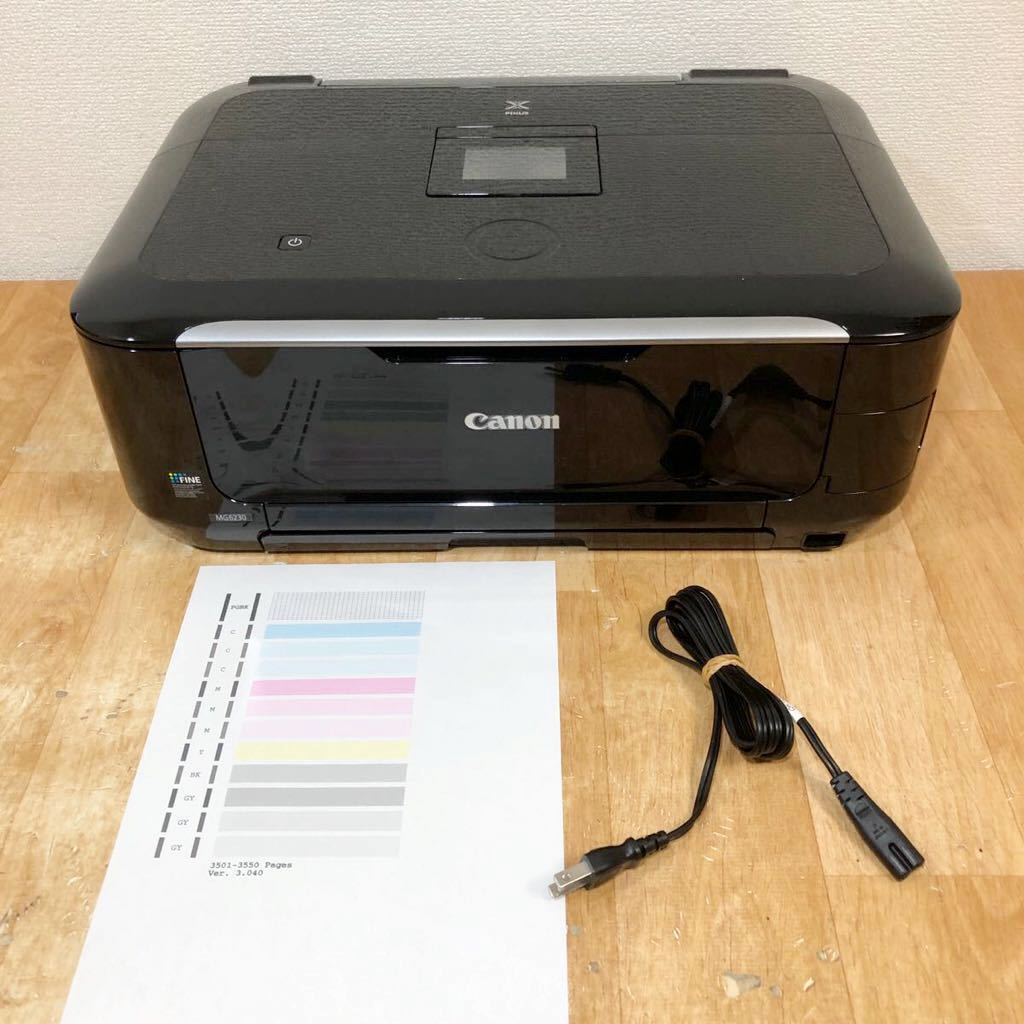 CANON PIXUS MG6230 BK 印刷枚数3501-3550枚 インクジェットプリンタ キャノン 複合機 