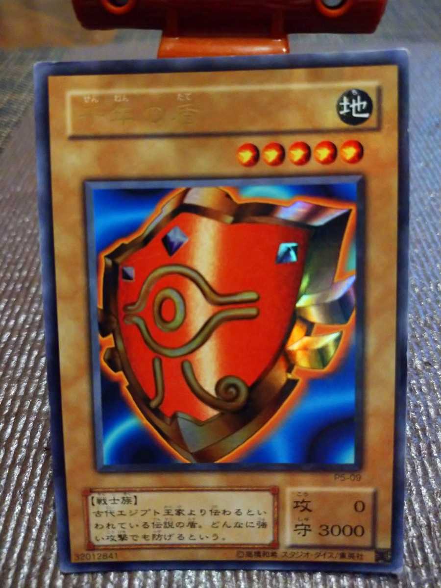 遊戯王】千年の盾/ウルトラレア/カード/無傷//1枚// 中古