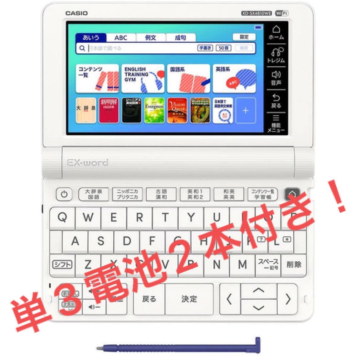 訳ありセール 格安） カシオ 電子辞書 ビジネス エクスワード XD