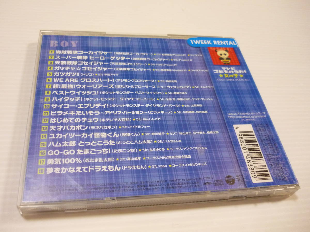 決定盤！最新テレビこどものうたベスト(K25X-310) CD アニメ CD アニメ 