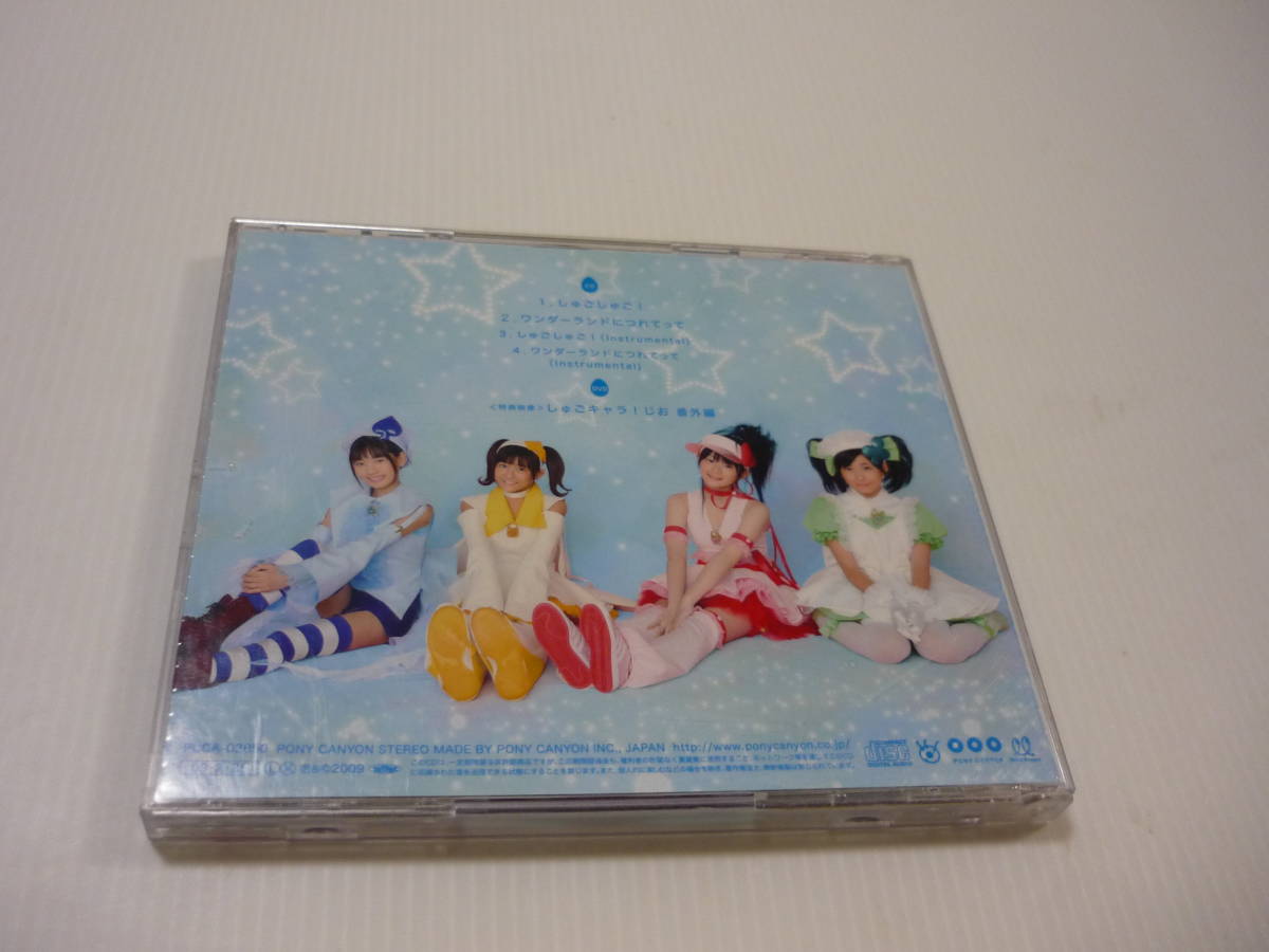CD+DVD テレビ東京系アニメ「しゅごキャラ どきっ」オープニング CD+DVD テレビ東京系アニメ「しゅごキャラ どきっ」オープニング