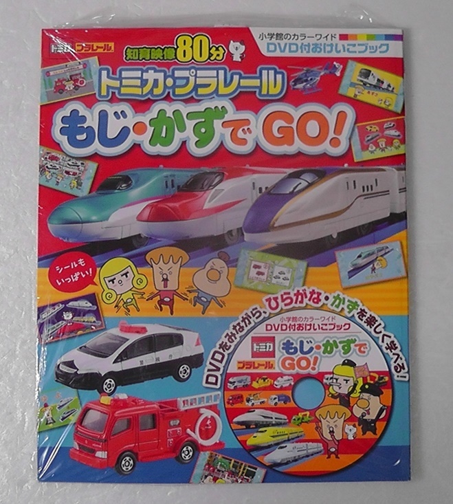 Yahoo!オークション - 【シュリンク未開封】 トミカ・プラレール Yahoo!オークション - 【シュリンク未開封】 トミカ・プラレール