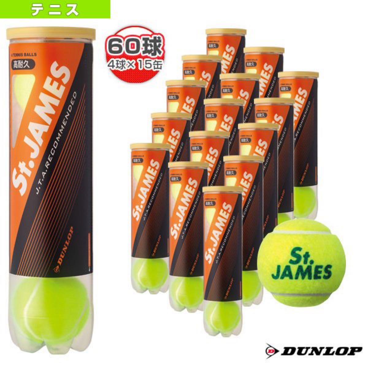 251円 印象のデザイン 硬式テニスボール4個