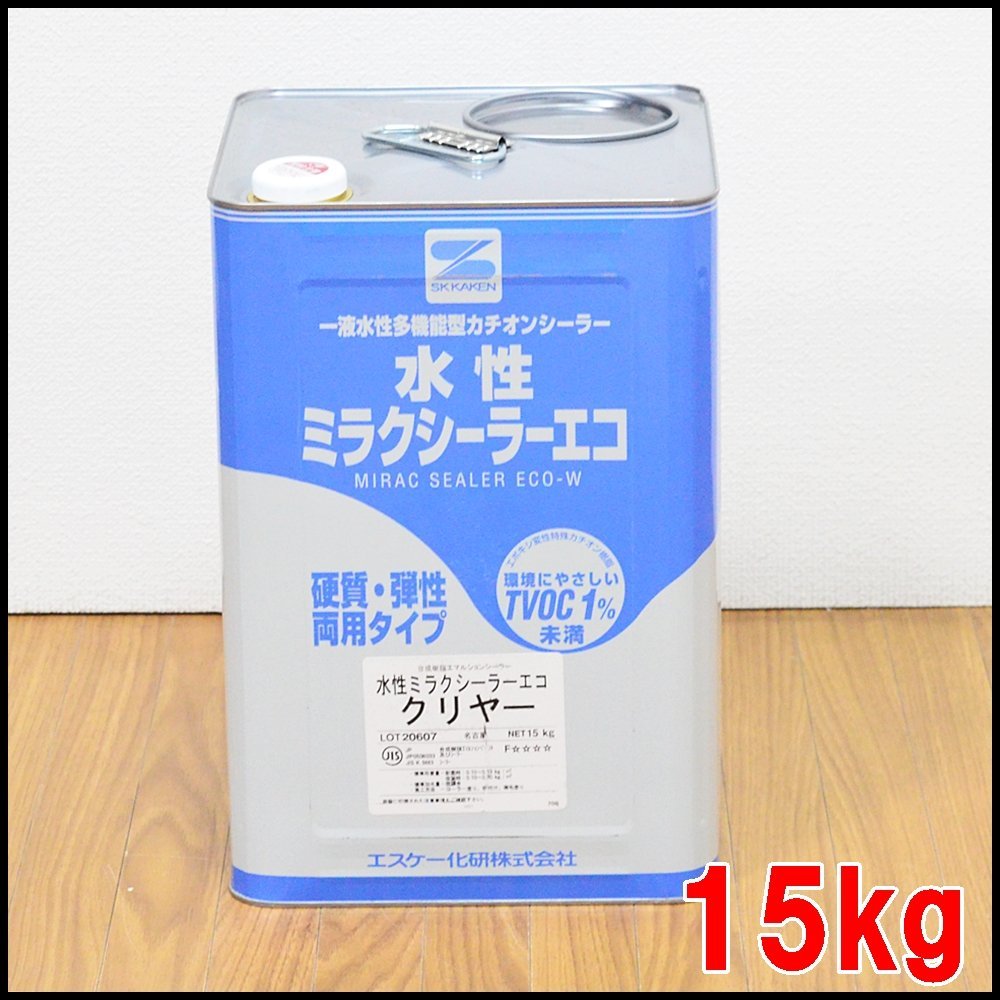 新品 エスケー化研 塗料 水性ミラクシーラーエコ クリヤー 15kg 硬質 弾性両用タイプ 防かび 防藻性 ペンキ SK KAKEN 公式ショップ 新品 エスケー化研 塗料 水性ミラクシーラーエコ クリヤー 15kg 硬質 弾性両用タイプ 防かび 防藻性 ペンキ SK KAKEN 公式ショップ