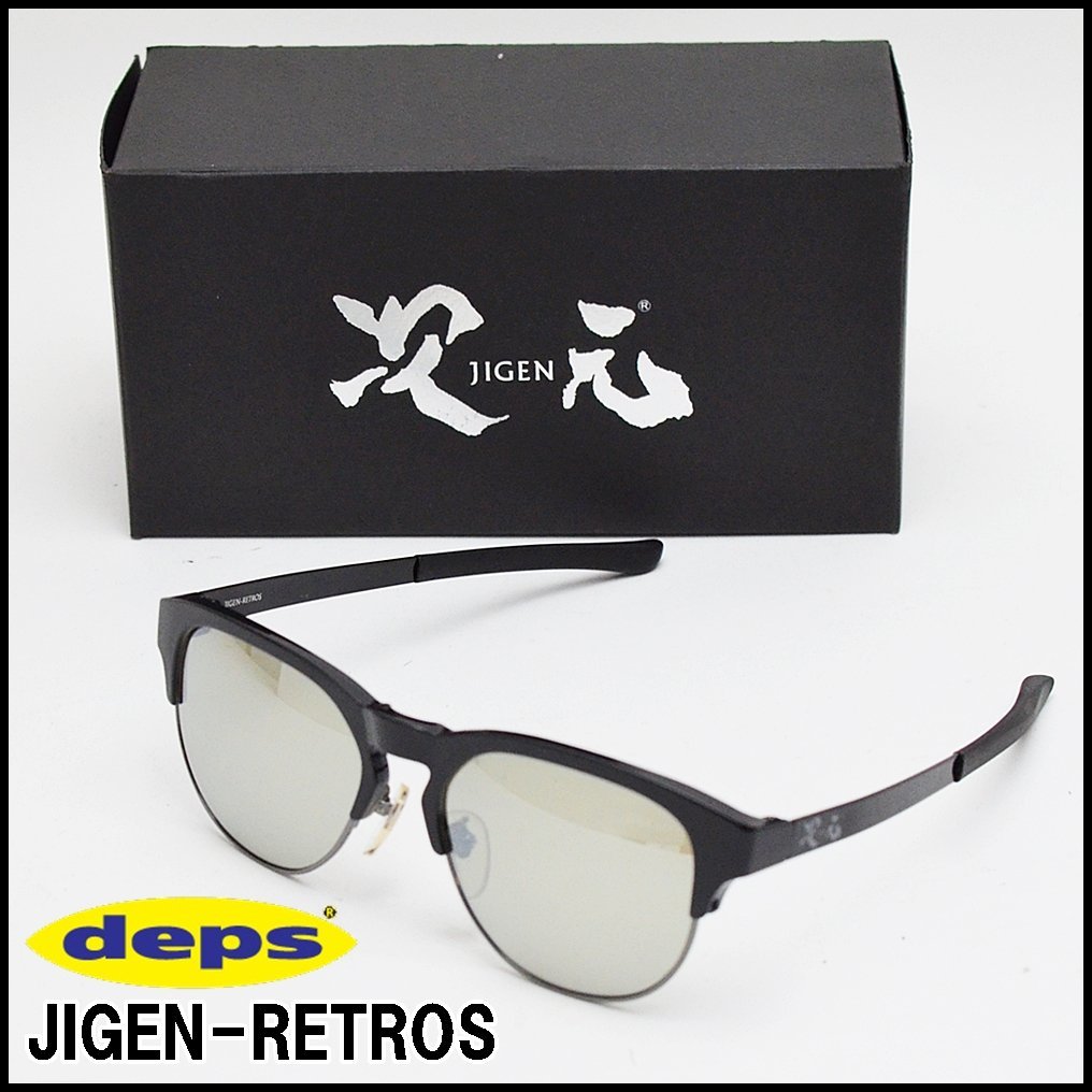 美品 Deps 次元 レトロス 偏光サングラス TVS/SL タレックスレンズ チタンテンプル 収納ケース付き デプス JIGEN-RETROS_画像1