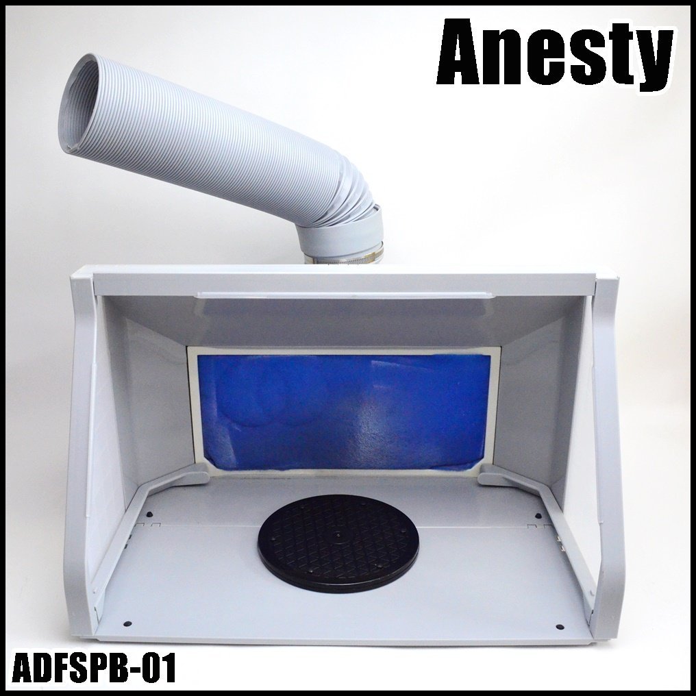 Anesty スプレーブース ADFSPB-01 プロペラファン2基 LEDライト 明るさ・風量無段階調整 HS-E550 
