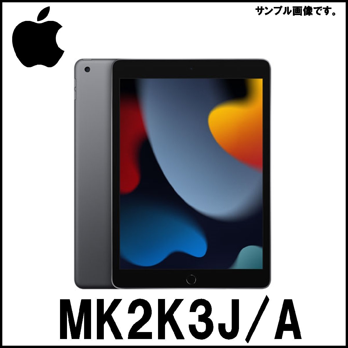 新品 Apple iPad MK2K3J/A 10.2インチ 第9世代 Wi-Fi 64GB スペースグレイ A13 Bionic搭載 2021年秋モデル