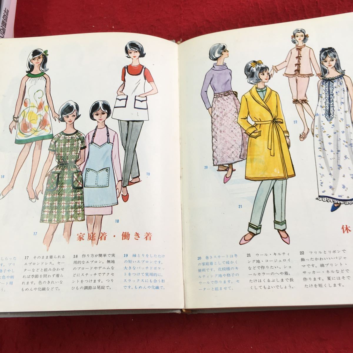 Y32-357 新版・文化 服装講座 婦人服（上） 文化服装学院編 昭和46年発行 文化出版社 柄の名称 用語 目的 機能 一般知識 布地 扱い方 など_画像3