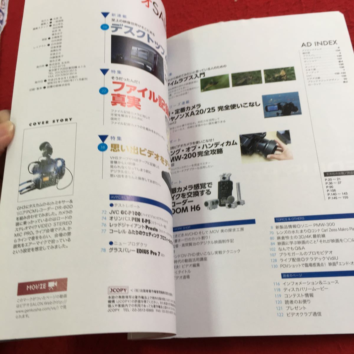 Y33-009 ビデオSALON 2013年発行 8月号 ファイル記録カメラの真実 タイムラプス入門 想い出ビデオのデジタル化 デスクトップ4K 玄光社_画像3