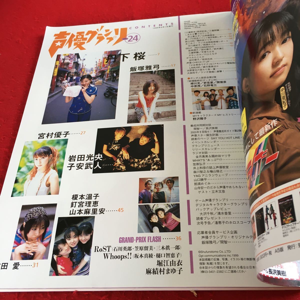 Y34-206 voice actor Grand Prix VOL.24 1999 year issue 9 month number ... . company . under Sakura green river light Iizuka . bow Iwata light .. cheap . person Miyamura Yuuko Maeda Ai etc. 