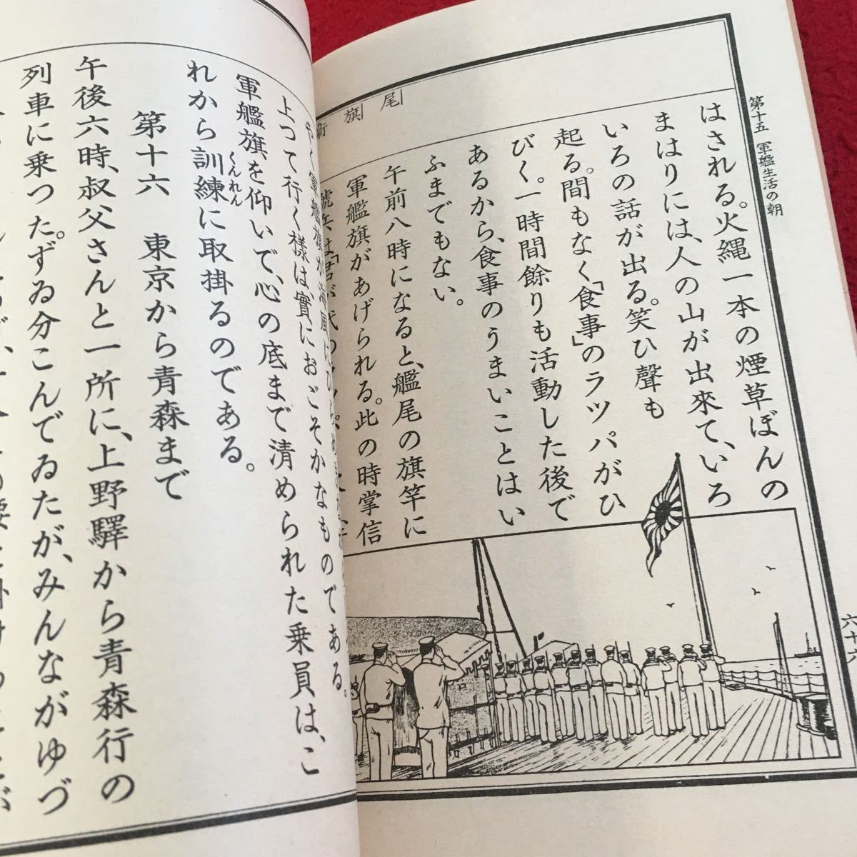 Y35-005.. elementary school national language reader volume 9 writing part . Showa era 10 year issue Osaka publication now day truck island flight .naiyagala. .. leaf. mountain road .... etc. 