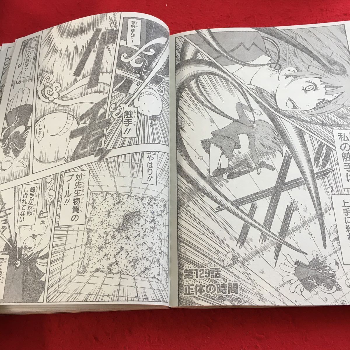 Y35-010 週刊少年ジャンプ 2015年発行 集英社 巻頭カラー54P ウルトラ・バトル・サテライト 暗殺教室 BLEACH トリコ ニセコイ など_画像4