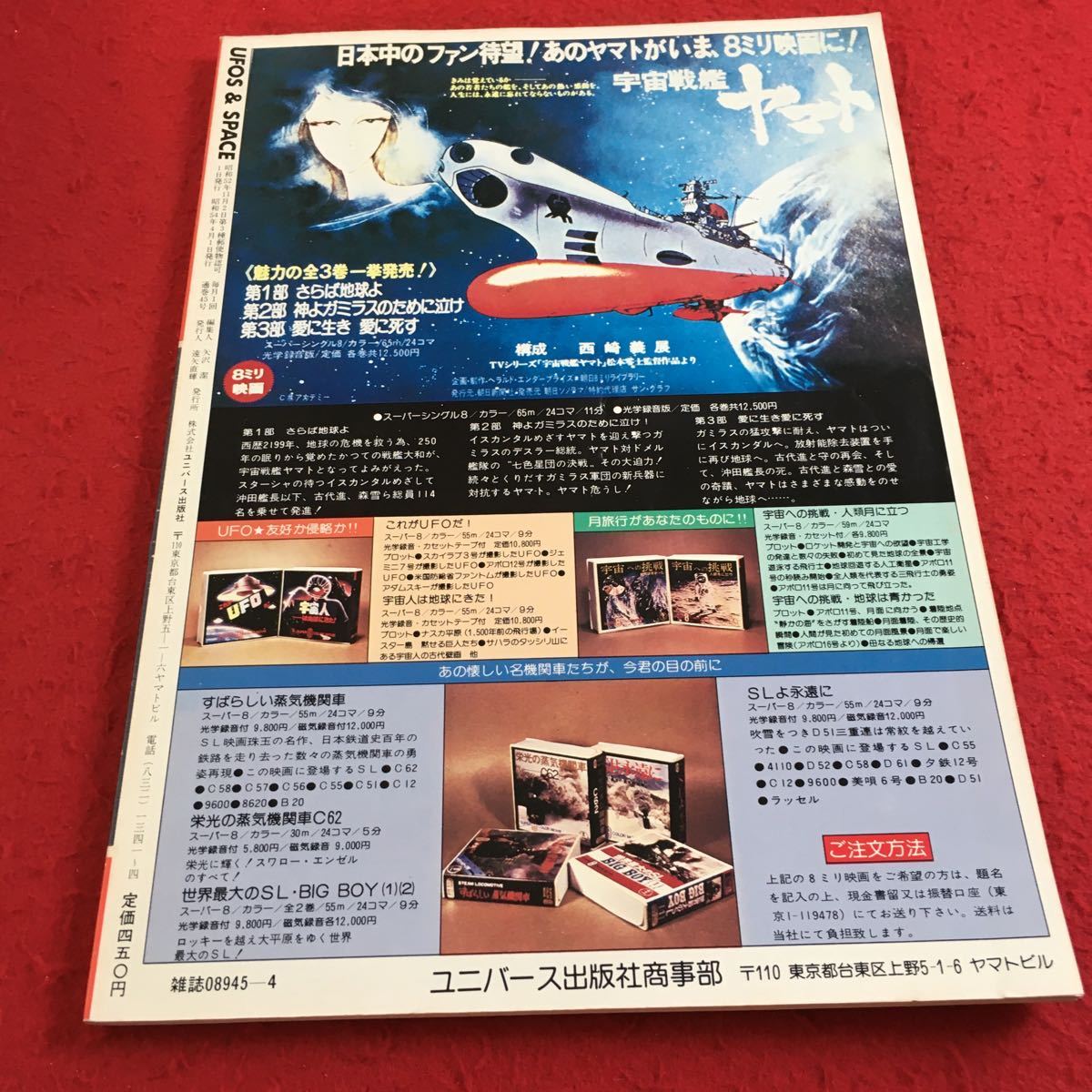 傷あり