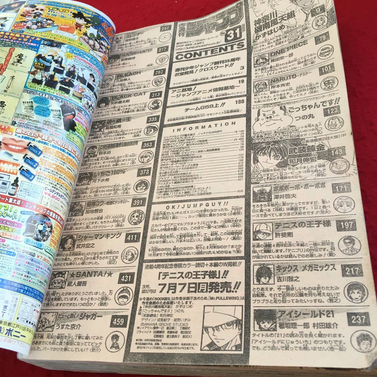 Y35-058 週刊少年ジャンプ 2003年発行 集英社 新連載巻頭カラー55P神奈川磯南風天組 武装錬金 ナルト BLEACH いちご100% など_画像3