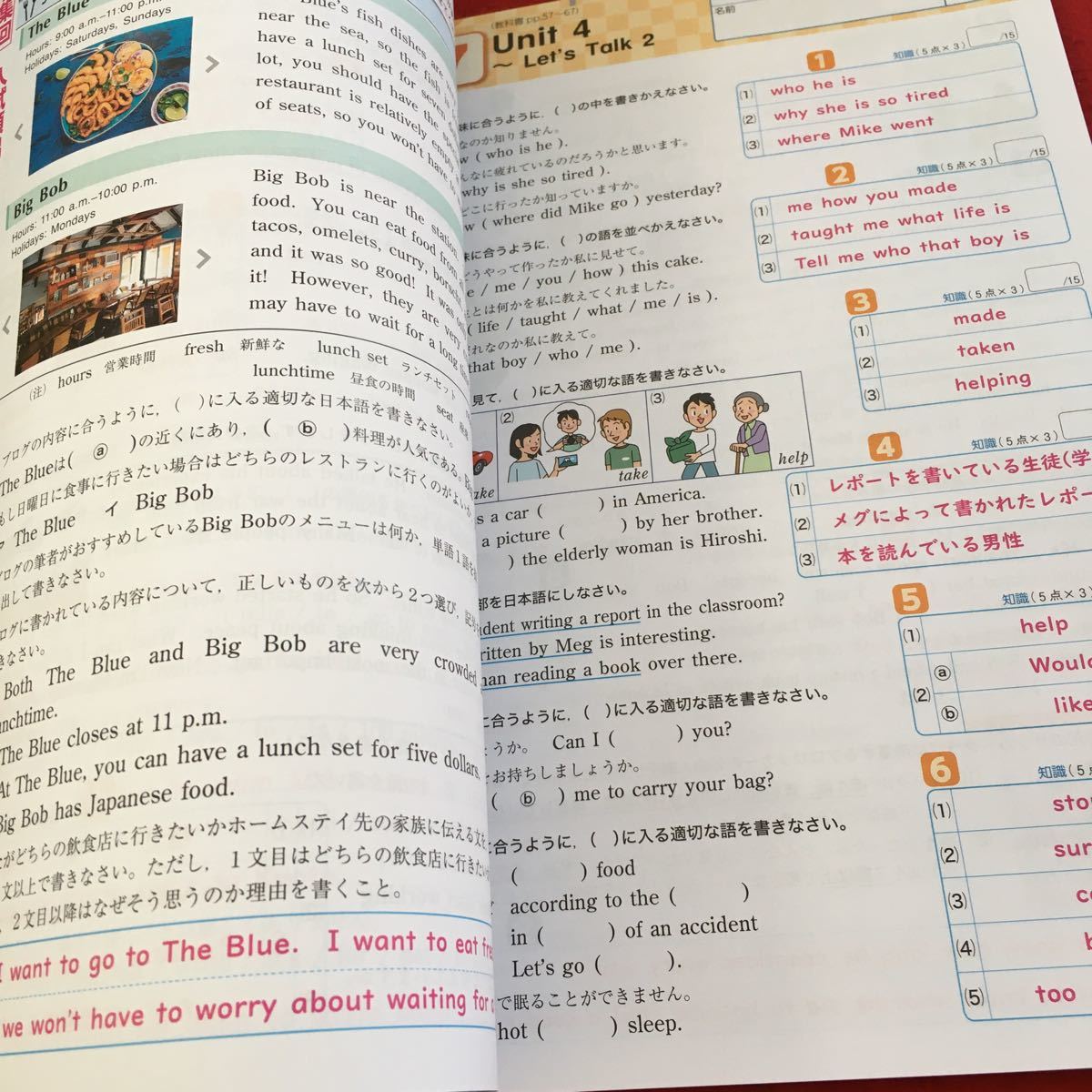 Y35-171 単元プリント 基礎をきずく 令和3年度 新課程見本 英語3年 指導書 浜島書店 2年の復習 文法チェック 資料問題 発行日不明_画像4